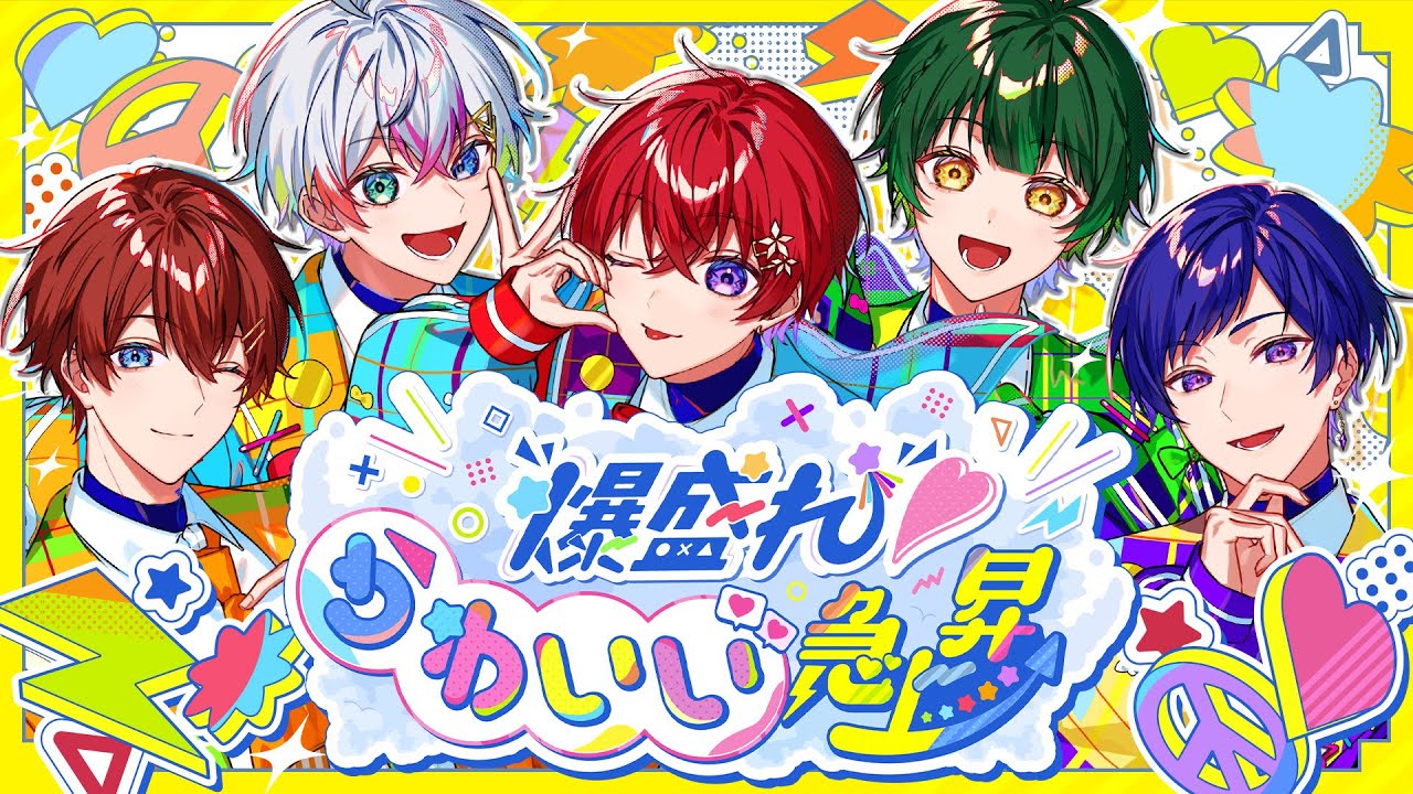 爆盛れ♡かわいい急上昇！／すたぽら【オリジナル曲】