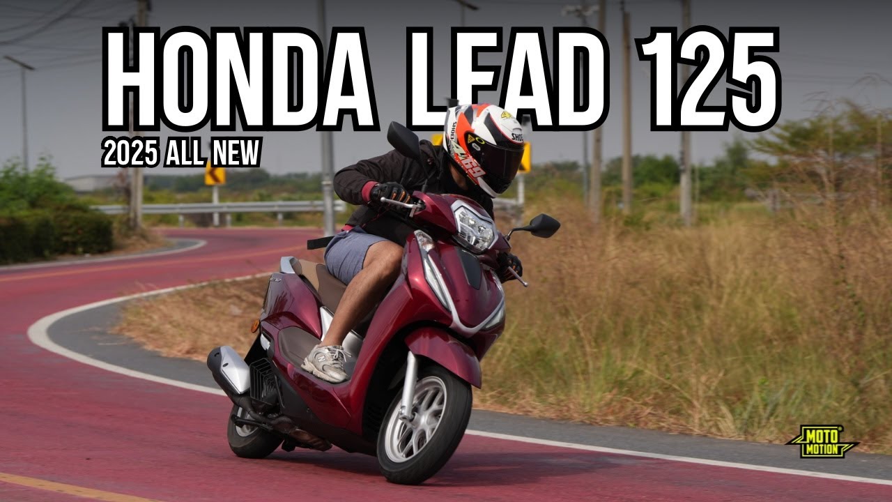 รีวิว 2025 Honda Lead 125 โฉมใหม่ล่าสุด สกู๊ตเตอร์อรรถประโยชน์ ขายดี