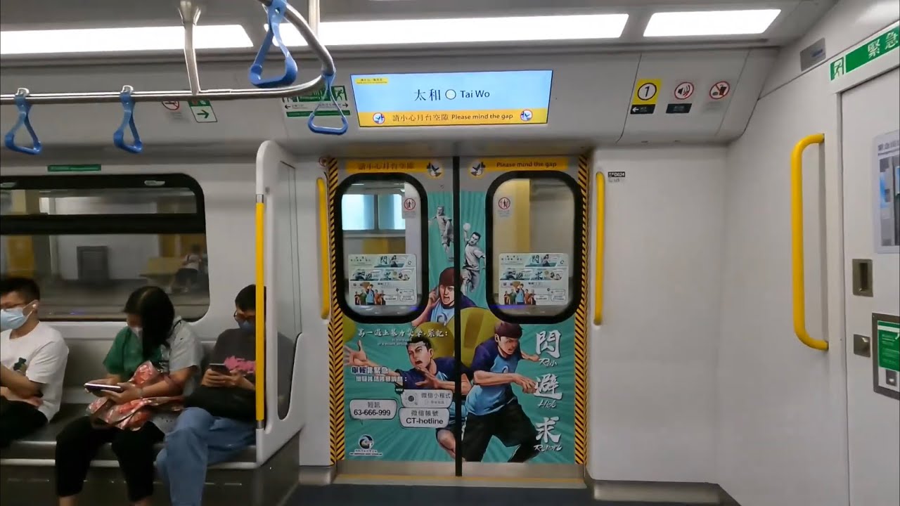 東鐵綫 R-Train D022/D024 太和至大學 (跨部門反恐專責組車門廣)