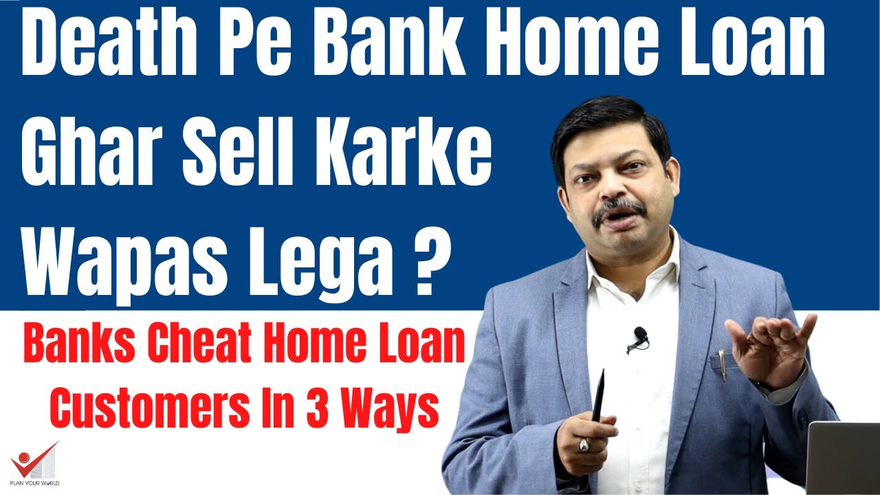 How To Secure Home Loan With Insurance | 3 Mistakes In Home Loan Insurance | Home Loan Protection