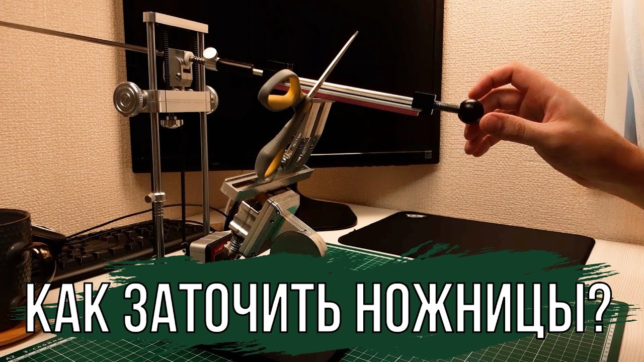Заточка ножниц на станке КакБритва-