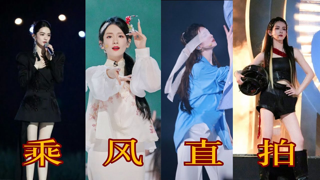 陈昊宇乘风2024单人直拍合集