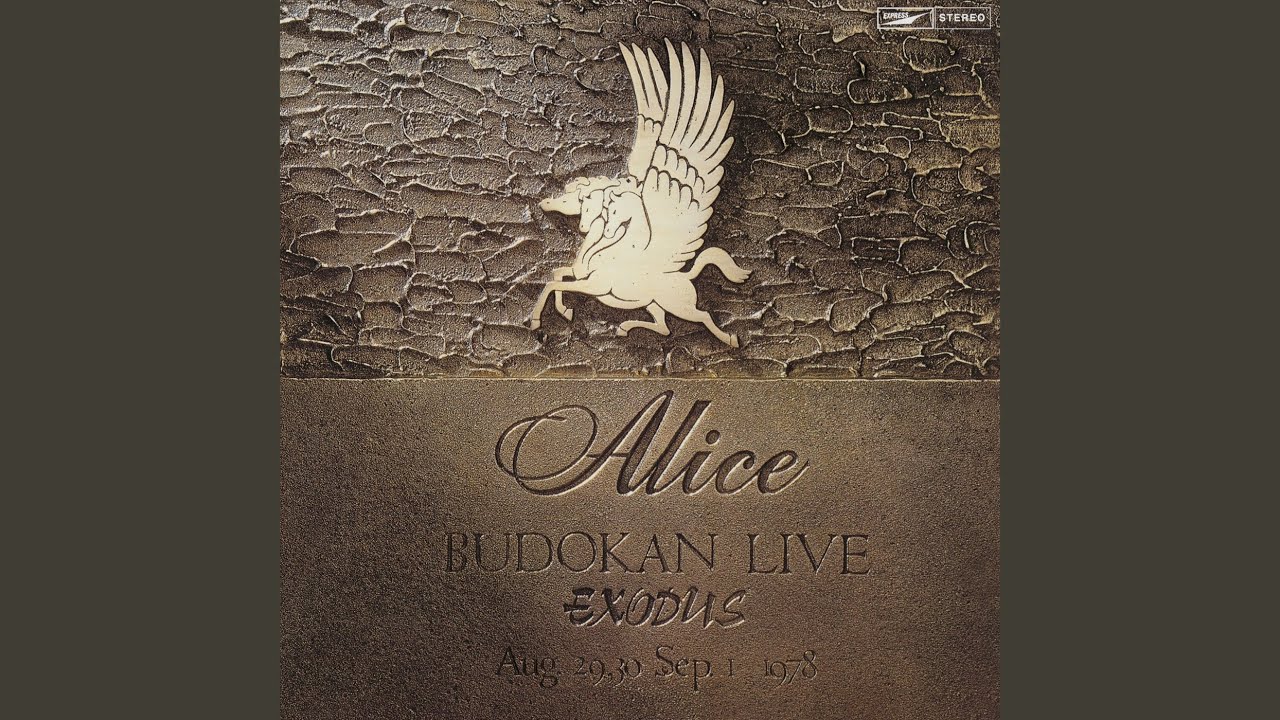 Saigo No Encore (Live At Budokan / 1978 / Remastered 2024)