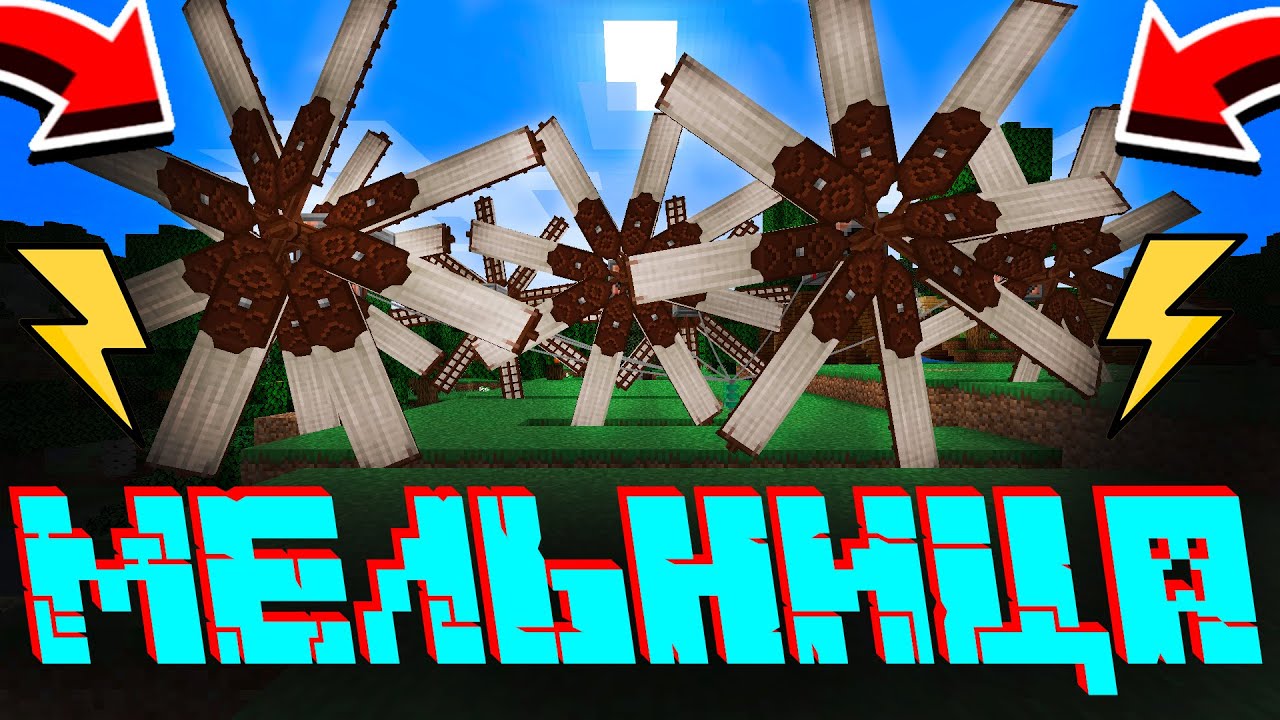#LP61. ФЕРМА МЕЛЬНИЦ В МАЙНКРАФТ. #зевс #minecraft #zevs #моды #Immersive Engineering
