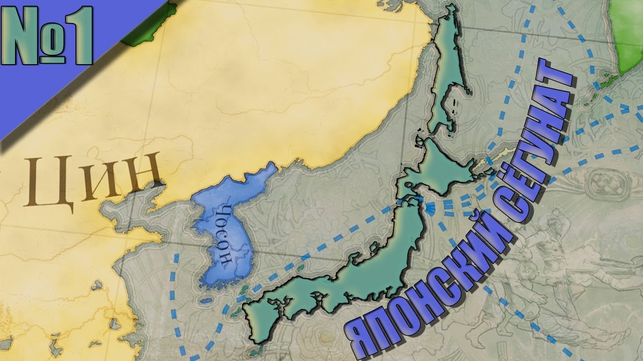 (Victoria 3) Японский Сёгунат #1 - Это самая интересная страна!