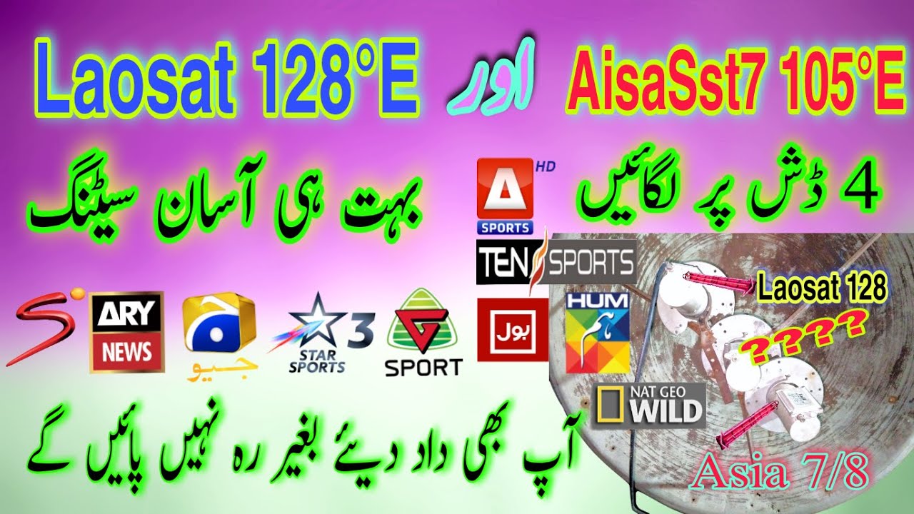Laosat-1 128e dish setting with Chinasat 6b 125e Asiasat7 105e with laosat 128 4 feet Dish setting