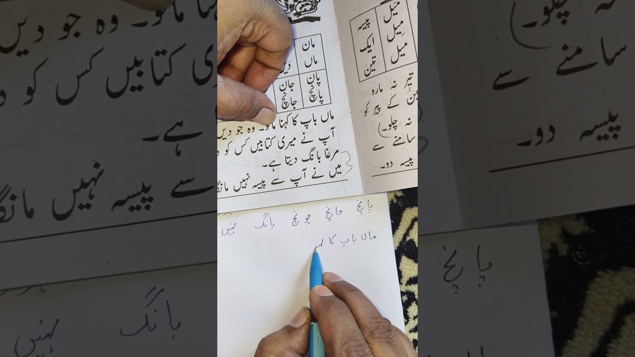 Boltaqaida Part 2 Writing lesson 15