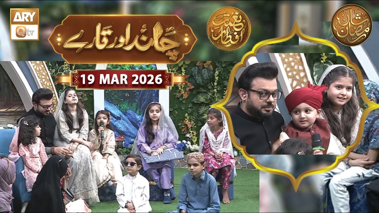 Chand Aur Tare | Naimat e Iftar | 19 March 2026 - Shan e Ramzan | ARY Qtv