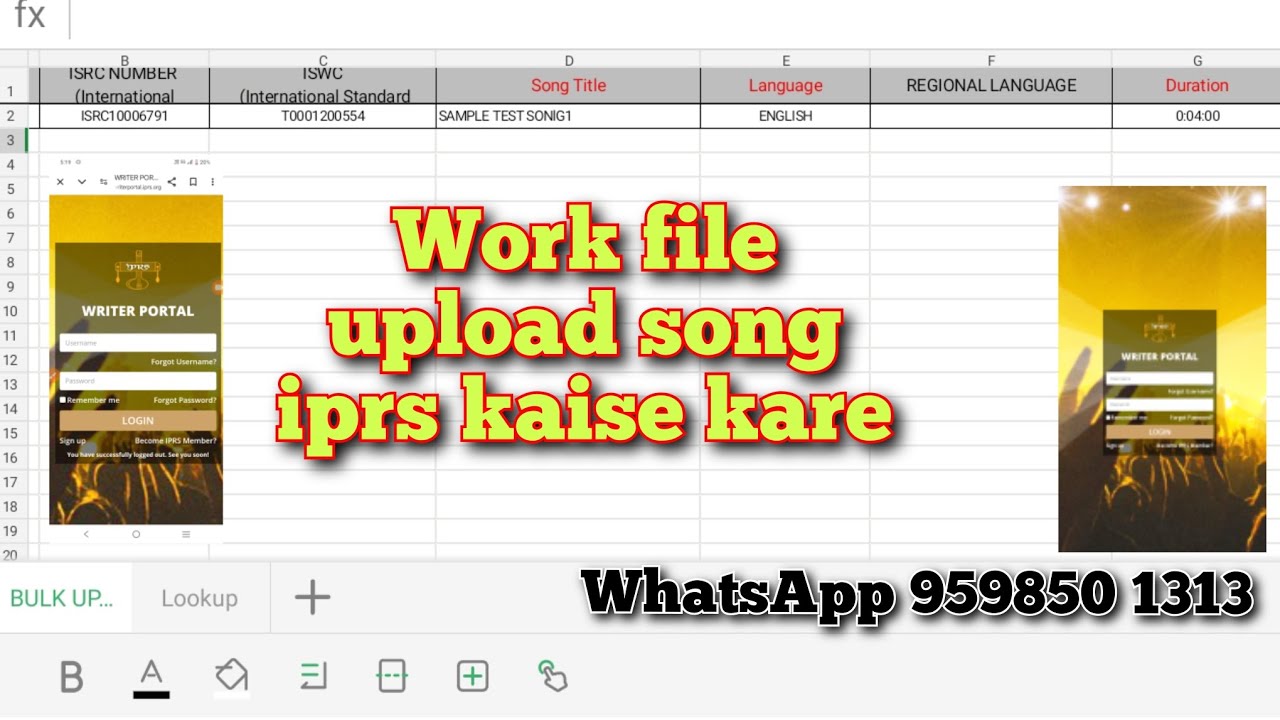 How To Register Your Work / Song with / IPRS Documentation / Member (Composer / Lyrics / Author) #1k