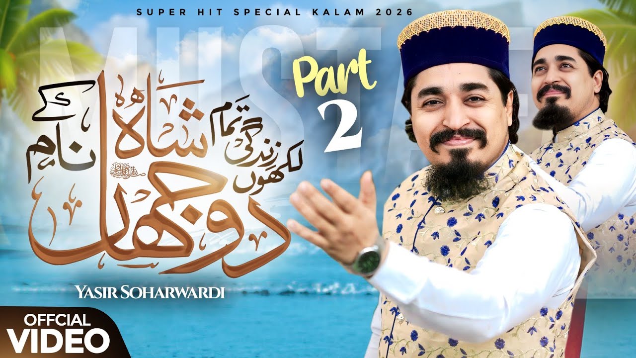 Likhon Zindagi Tamam Main Slam Hi Slam Part2 - Yasir Soharwardi - New Ramzan Meraj Naat 2026