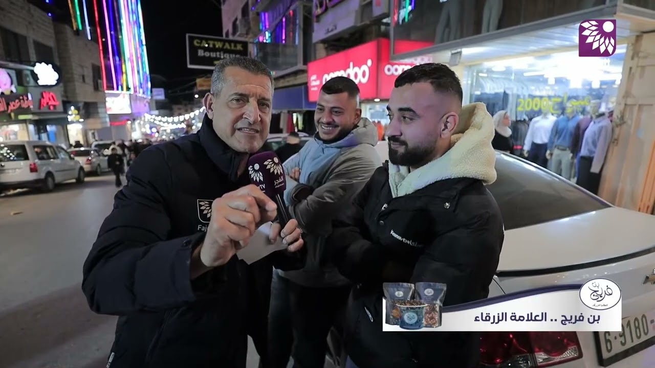 برنامج اربح مع مطاحن وبن فريج - العلامة الزرقاء - الحلقة 14