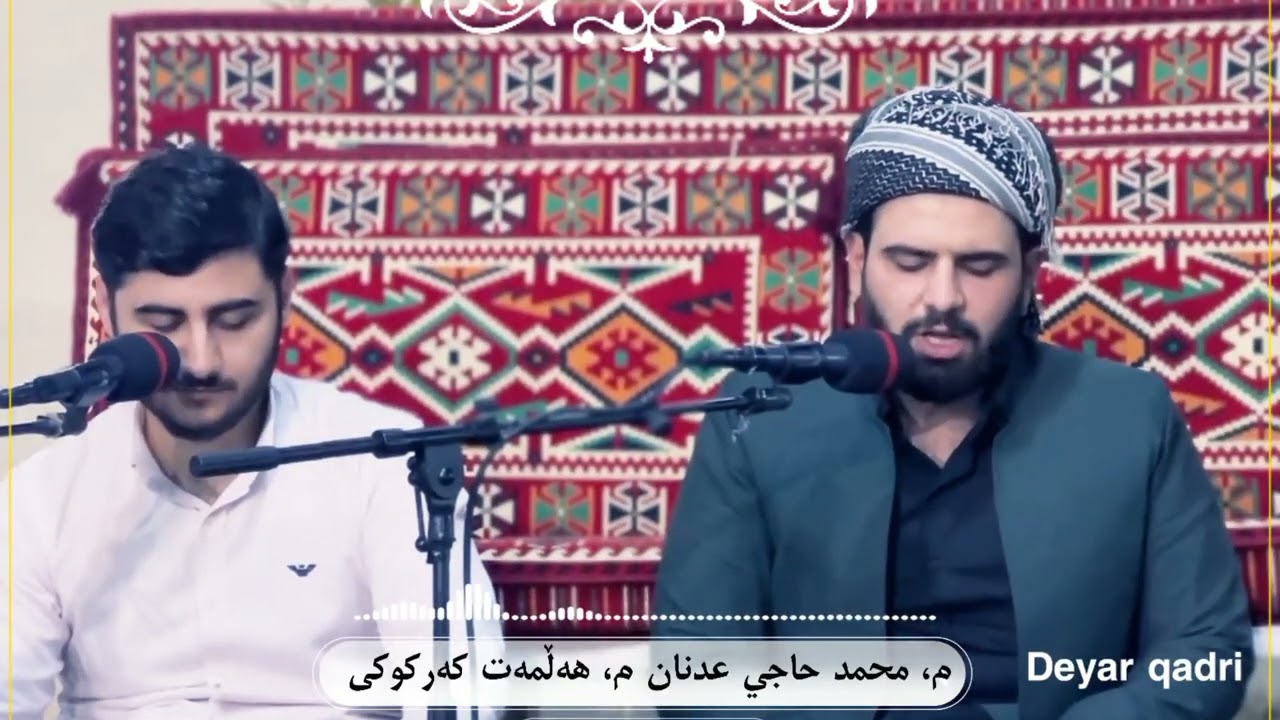 مەقامێک بەدەنگی م محمد حاجي عدنان و هەڵمەت کەرکوکی