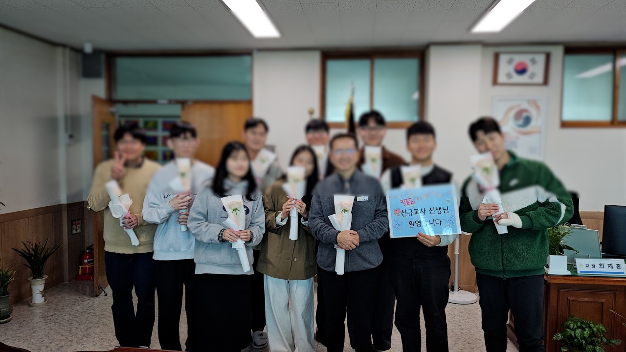 교장샘이 화가 나셨댜?? 샘들의 교직 시작을 응원합니다!! 이쁘게 성장하셔유~*