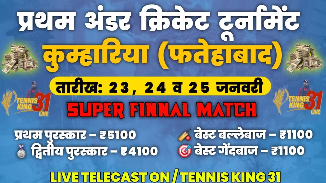 Live streaming of TENNIS KING 31