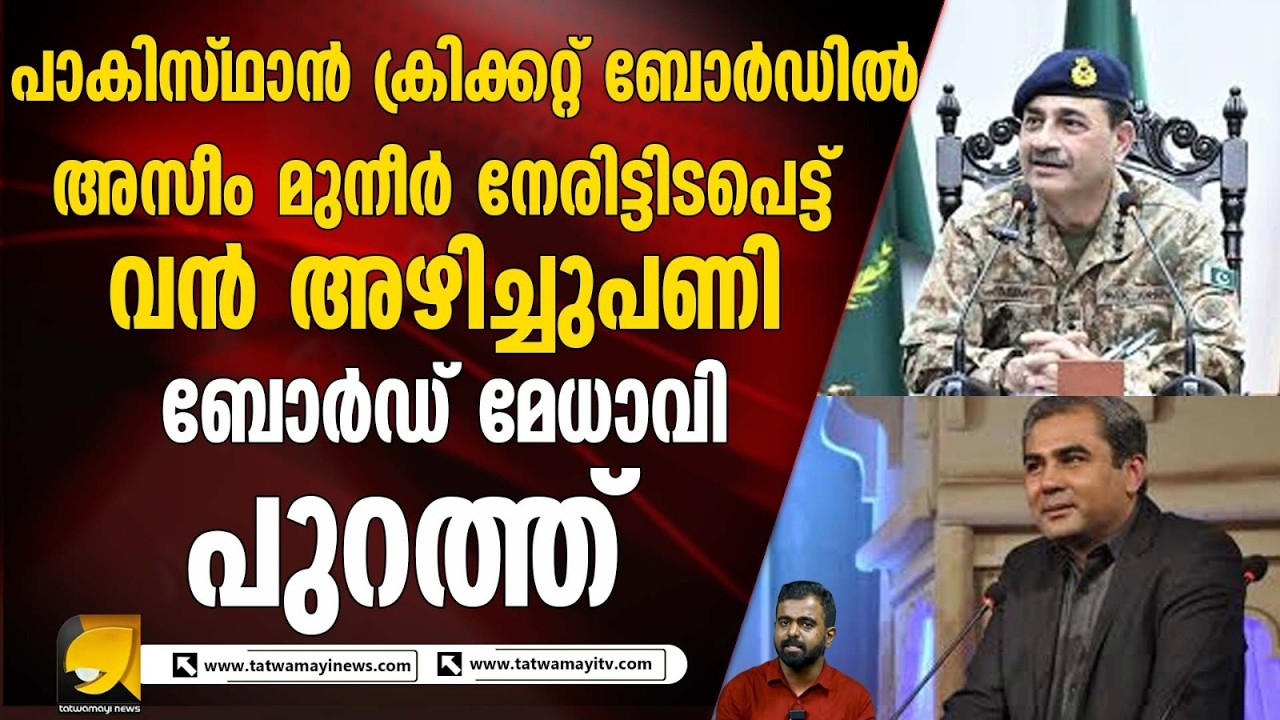 ഇന്ത്യയോട് തോൽവി: പാകിസ്താനിൽ ക്രിക്കറ്റ്–രാഷ്ട്രീയ കലഹം കത്തുന്നു