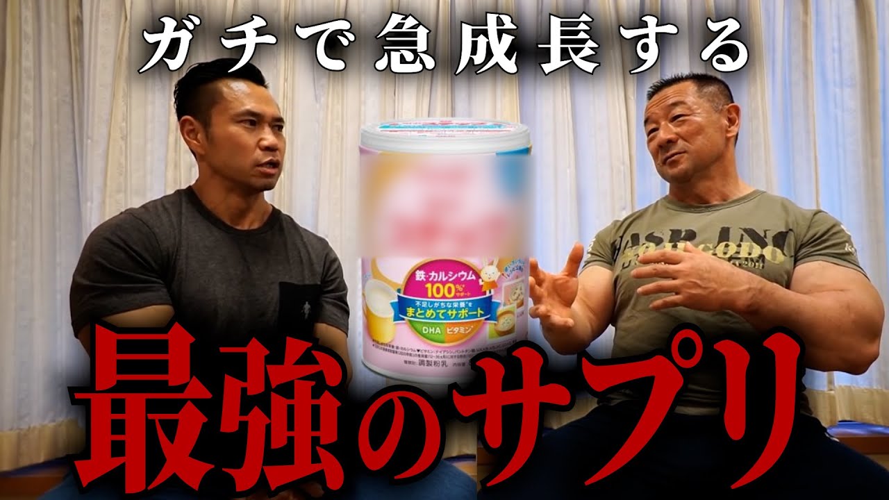 【合戸孝二】筋肉をデカくする魔法の粉を飲んでいた狂気の男