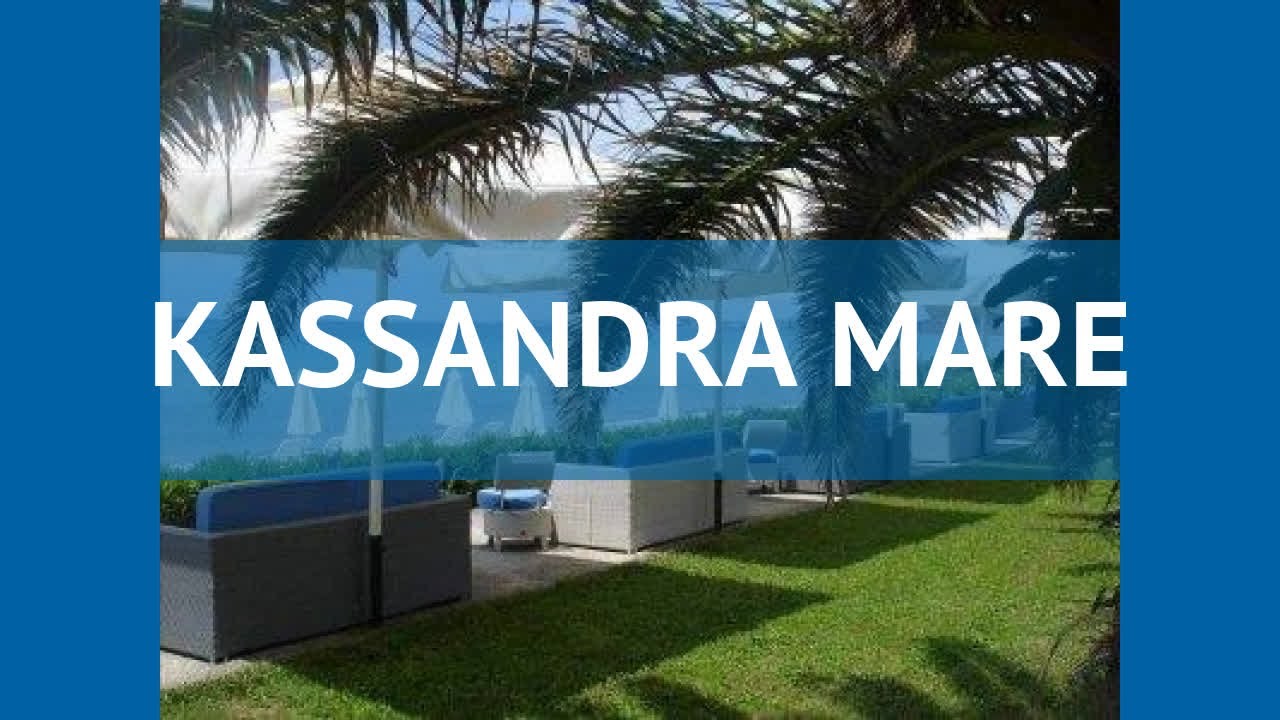 KASSANDRA MARE 3* Греция Халкидики обзор – отель КАССАНДРА МАРЕ 3* Халкидики видео обзор