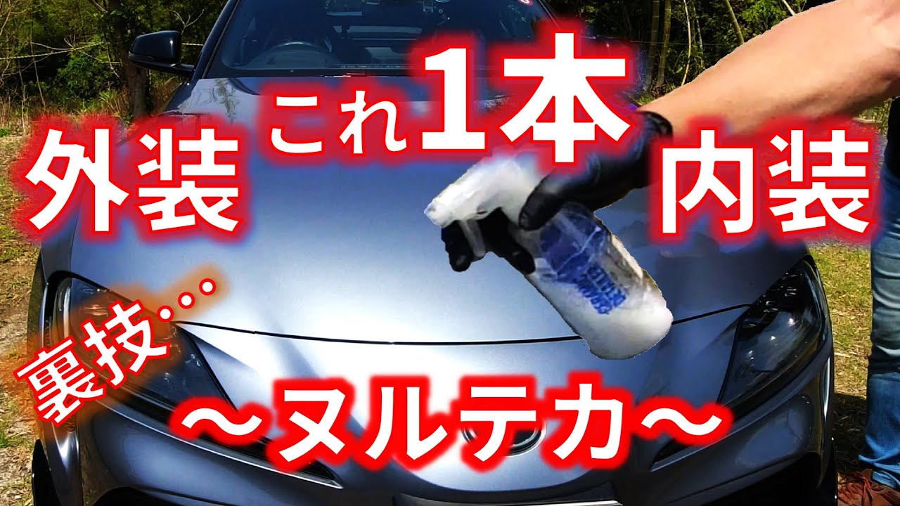 【gyeonセラミックディテーラー】便利アイテム 内外装 クリーニング＆コーティングができるメンテナンス剤