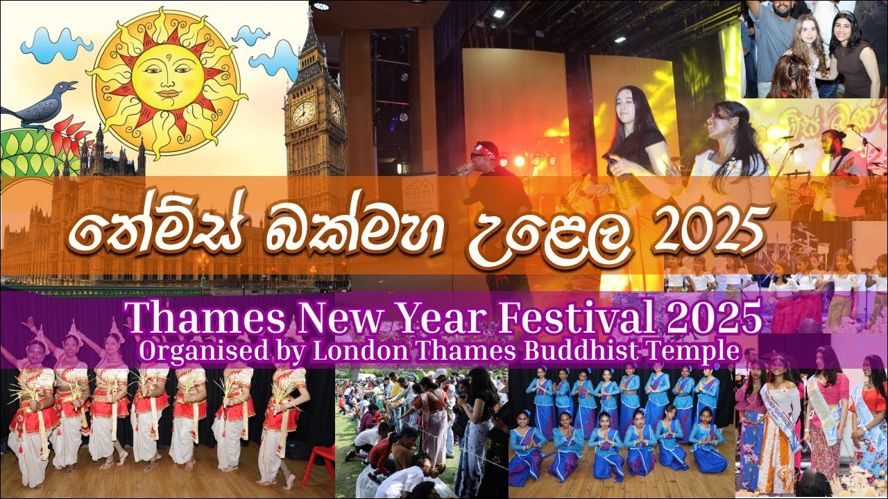 London Thames Buddhist Vihara Avurudu 2025 - ලන්ඩන් තේම්ස් බක්මහ උළෙල 2025