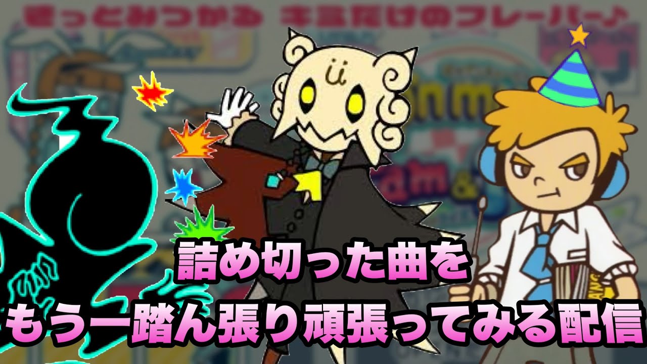 嬉しい更新をして最高のジャムフィズラストにしたい / pop'n music jam&fizz 129