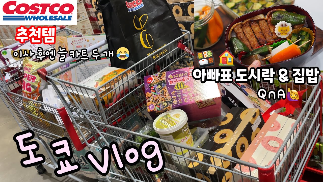 Повседневная жизнь токийской домохозяйки: поедание множества десертов, походы в Costco, питание в...