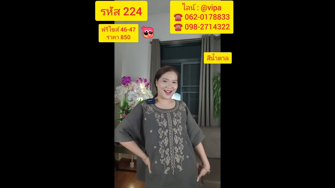 ลูกไม้วิภา Ep 224 