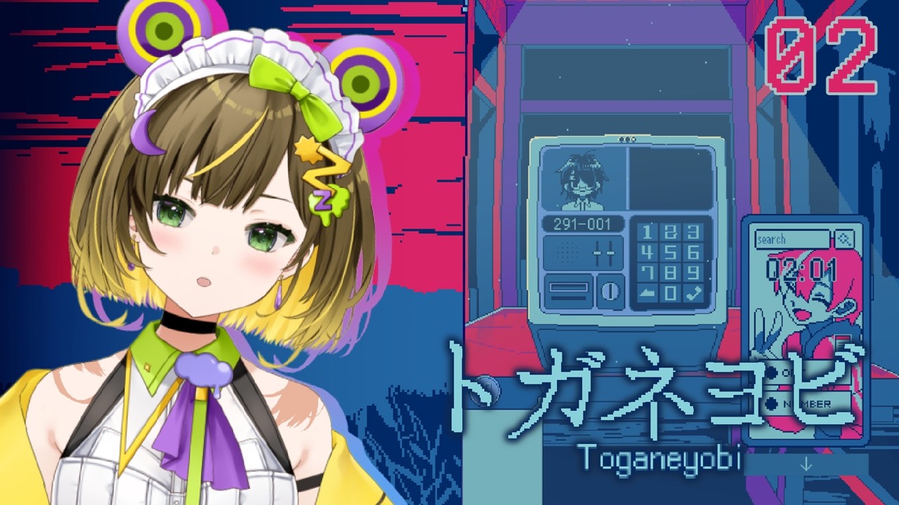 【トガネヨビ #2】まずはこの支離滅裂な手書きメモを読み解くところからだ…！！！