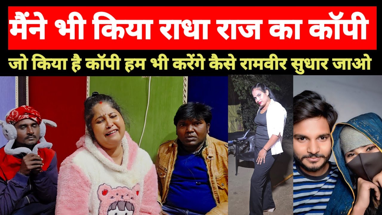  Chanda bhabhiमैंने भी किया राधा राज का कॉपी @RadhaRajvlog053 @RadharajOfficial53 