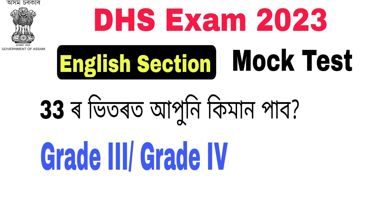 33 Important Questions of English for DHS DME Exam 2023 . Previous year English Questions. DHS Exam