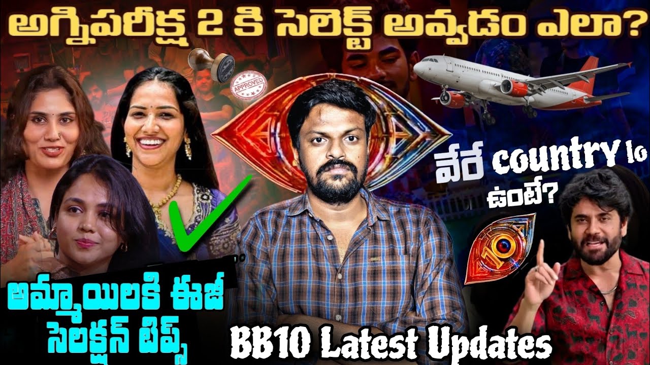 Bigg Boss 10 Agnipariksha Process By Adi Reddy  | Agnipariksha Season 2 Application 