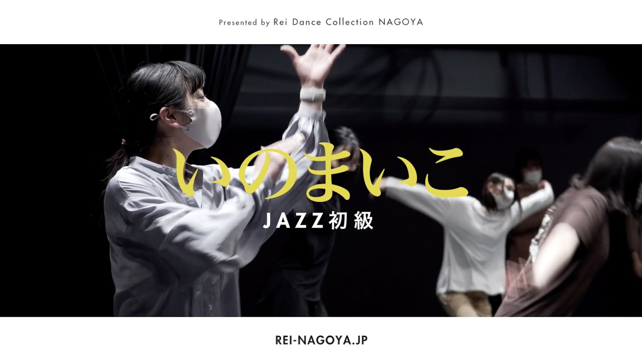 【WS】いのまいこ - JAZZ Dance “Blue Moon / 絢香”