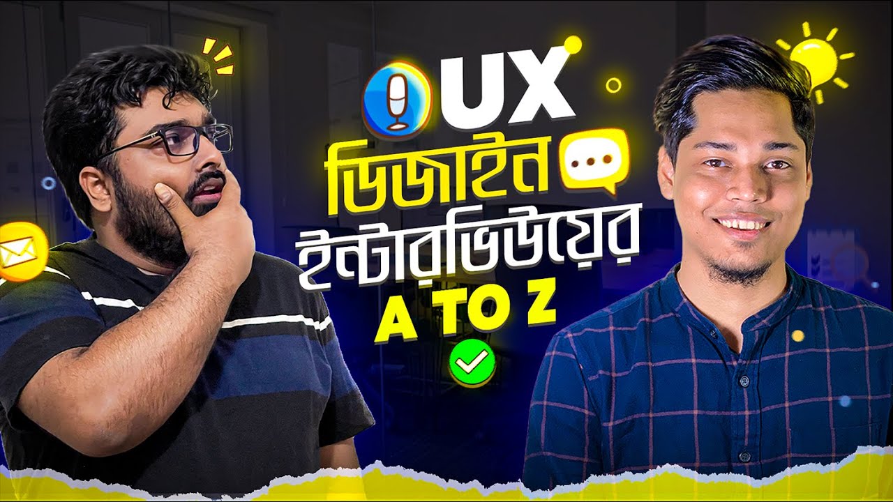 UI/UX ডিজাইন ইন্টারভিউ যেভাবে ক্র&zwj;্যাক করবেন । UX Design Interview Tips: How to Get Hired
