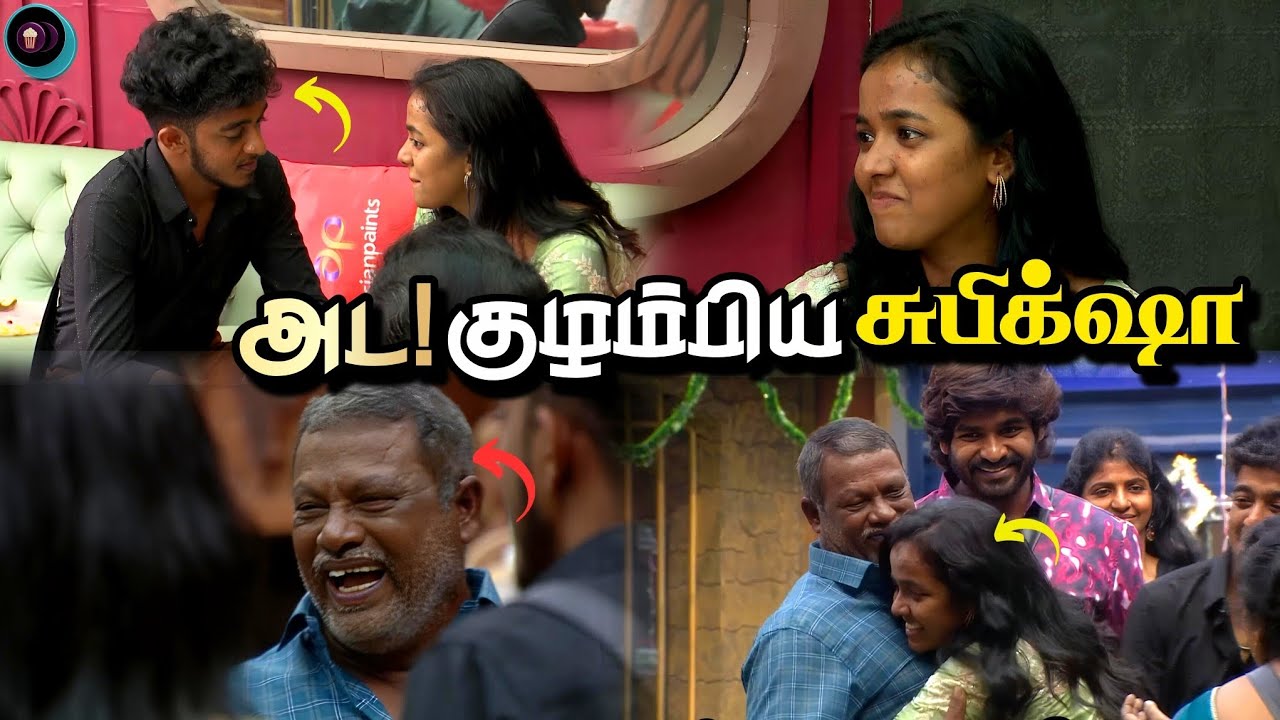 TWISTu 😱 Subiksha சொன்ன விஷயத்தில் குழம்பிய Subi - யாரும் எதிர்பாராத விஷயம் | Bigg Boss Tamil 9