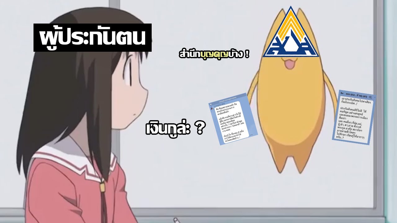 ไปอังกฤษ นั่งเฟิร์สคลาส ทำไม 'เงินกู'