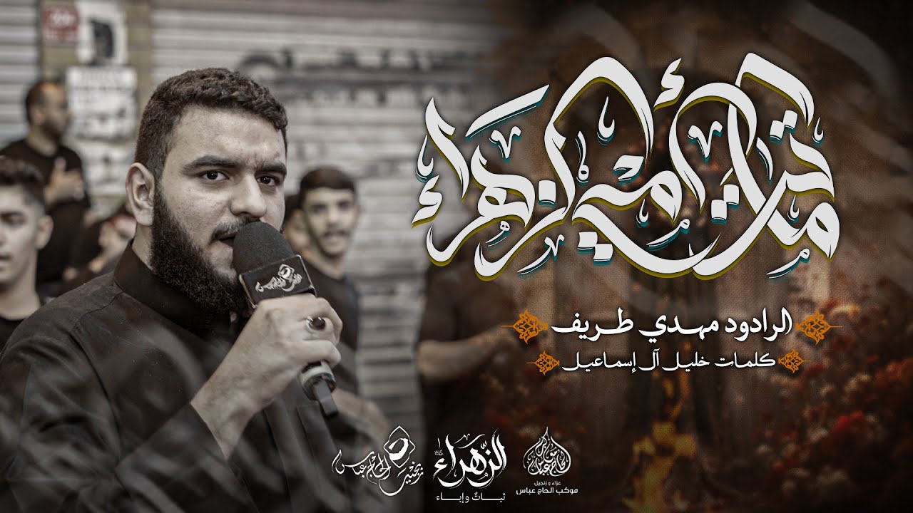 الرادود 