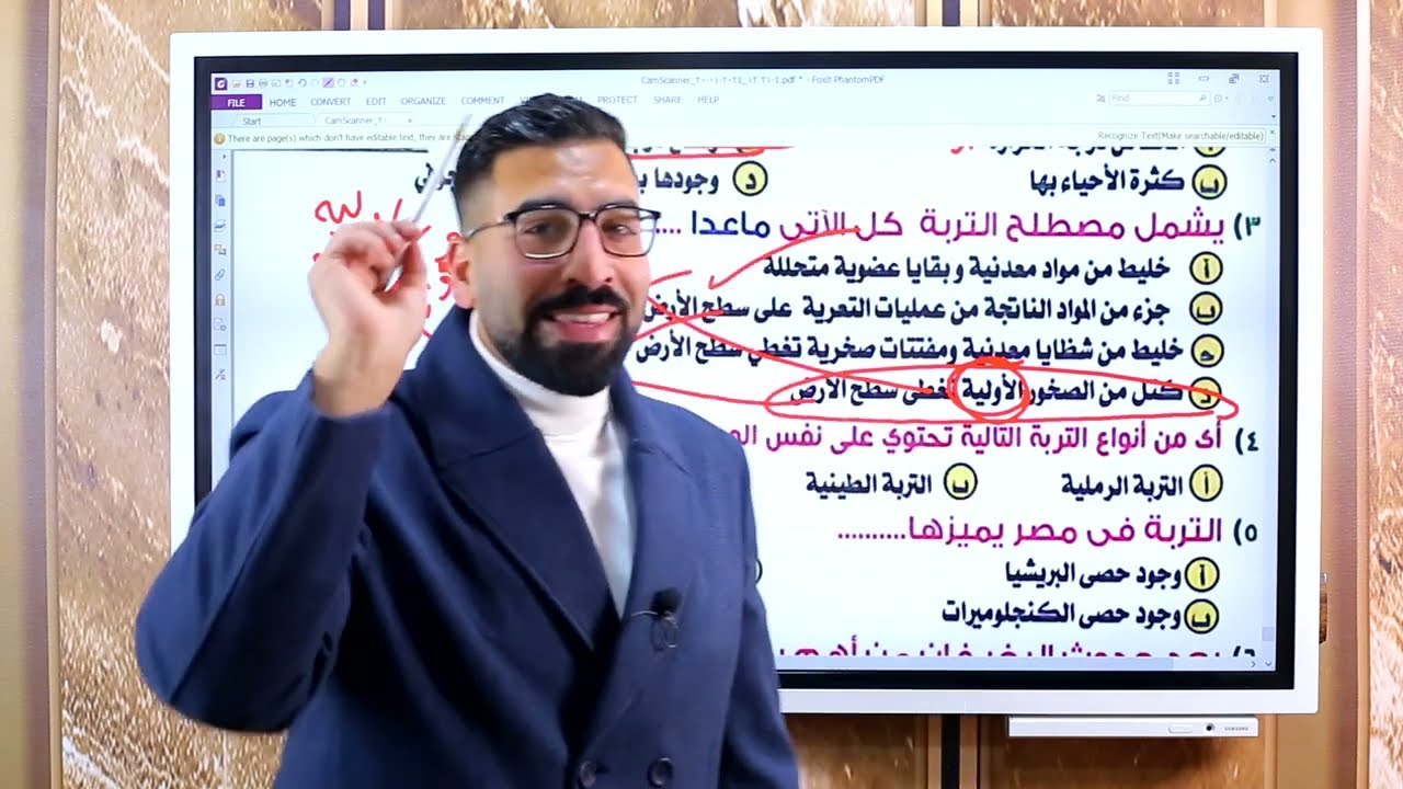 فكره سؤال في الجيولوجيا نظام قديم ربط الباب الثالث بالباب الخامس|ليالى الامتحان في الجيولوجية