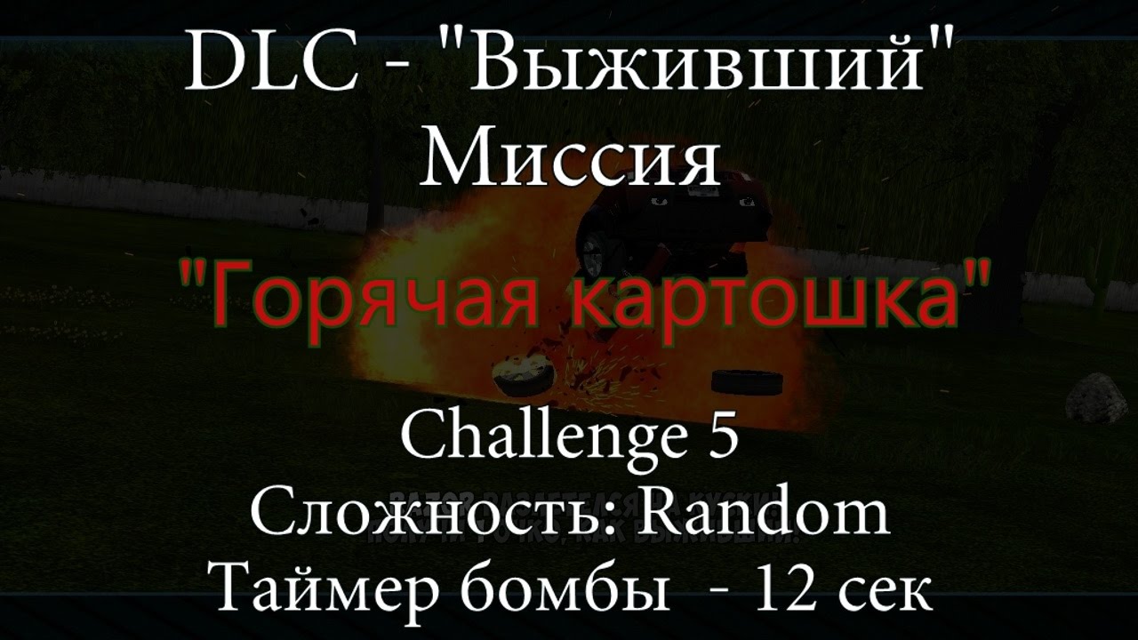 DLC - 