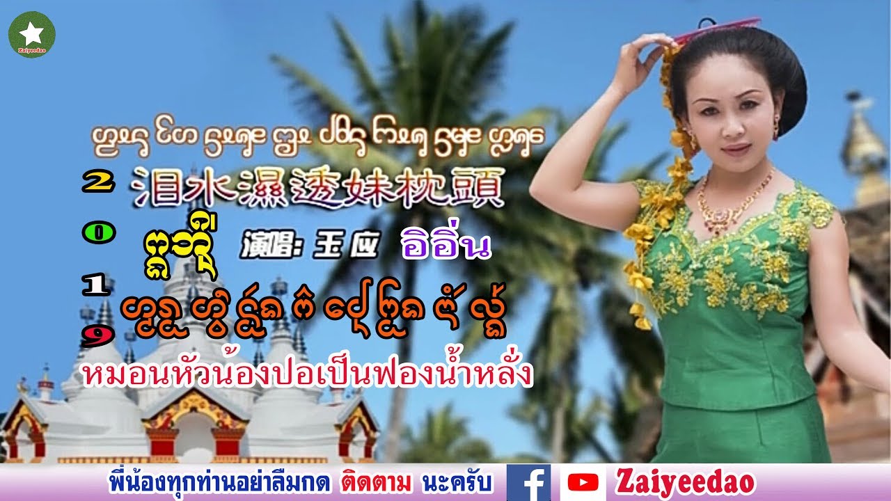 หมอนหัวน้องปอเป็นฟองน้ำหลั่ง อิอิ่น เสียงสด