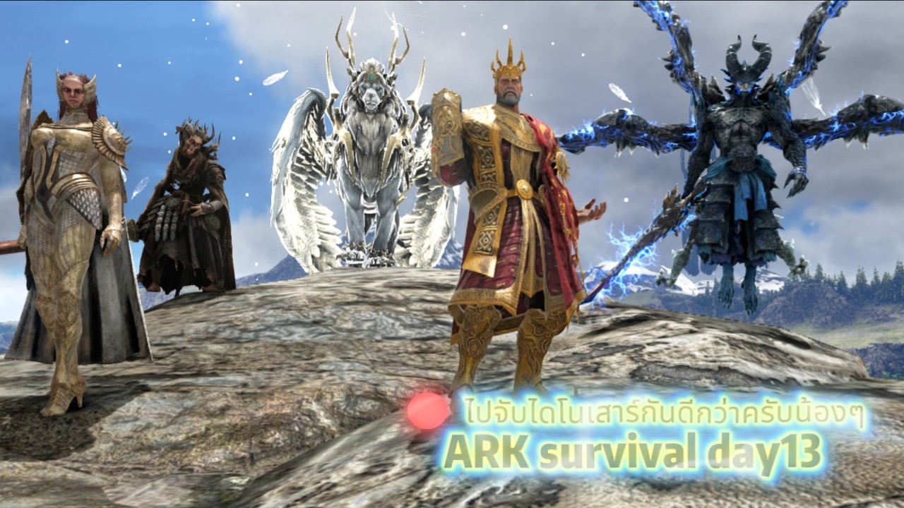 🔴 [LIVE] สด!! ไปจับไดโนเสาร์กันดีกว่าครับน้องๆARK survival day13 12/03/2569 #pubg #ark