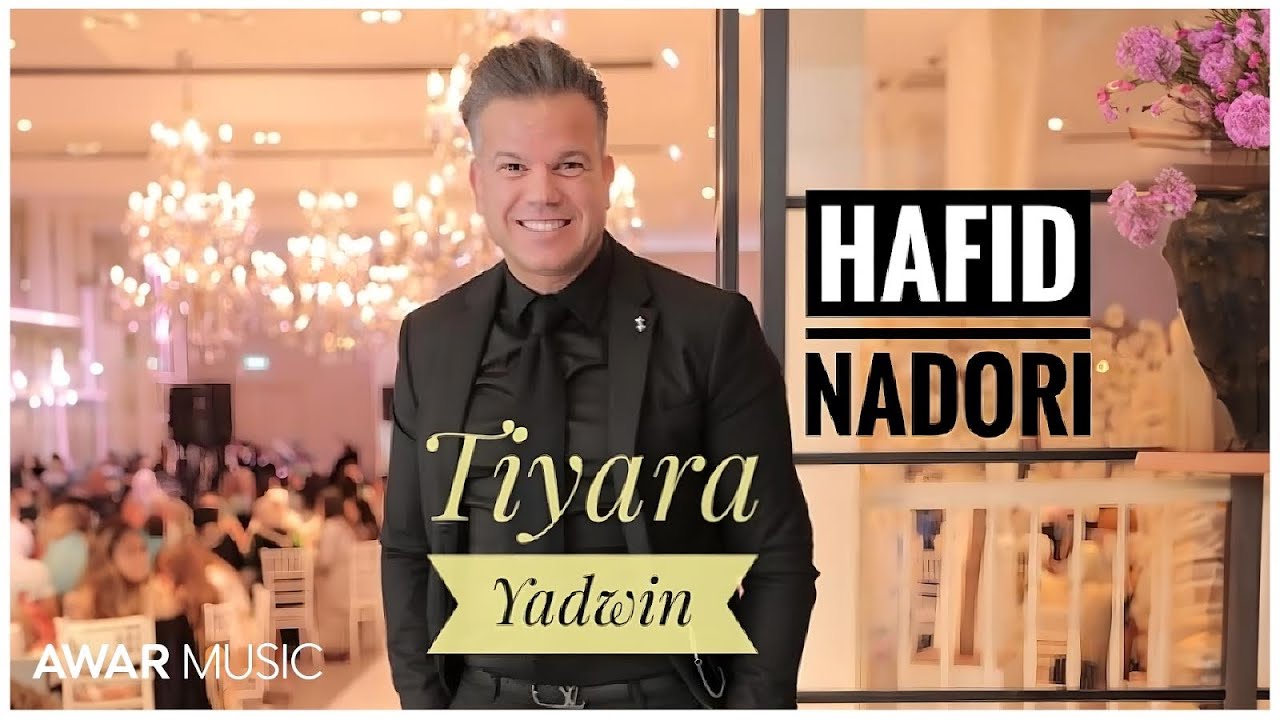 Hafid Nadori - Tiyara Yadwin (izran narif 2020) milouda