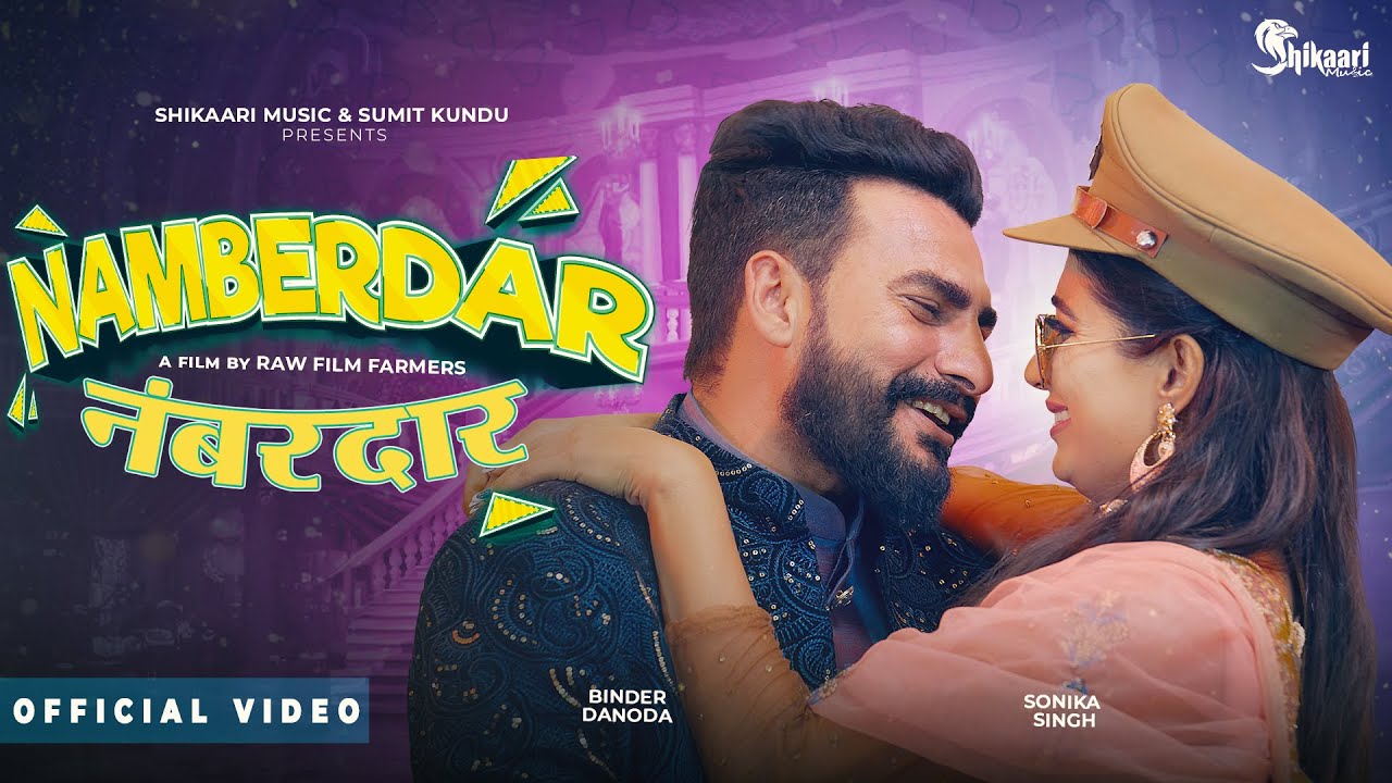Namberdar (Lyrical Video) Surender Romio | Binder Danoda | Sonika Singh | New Haryanvi Song 2025
