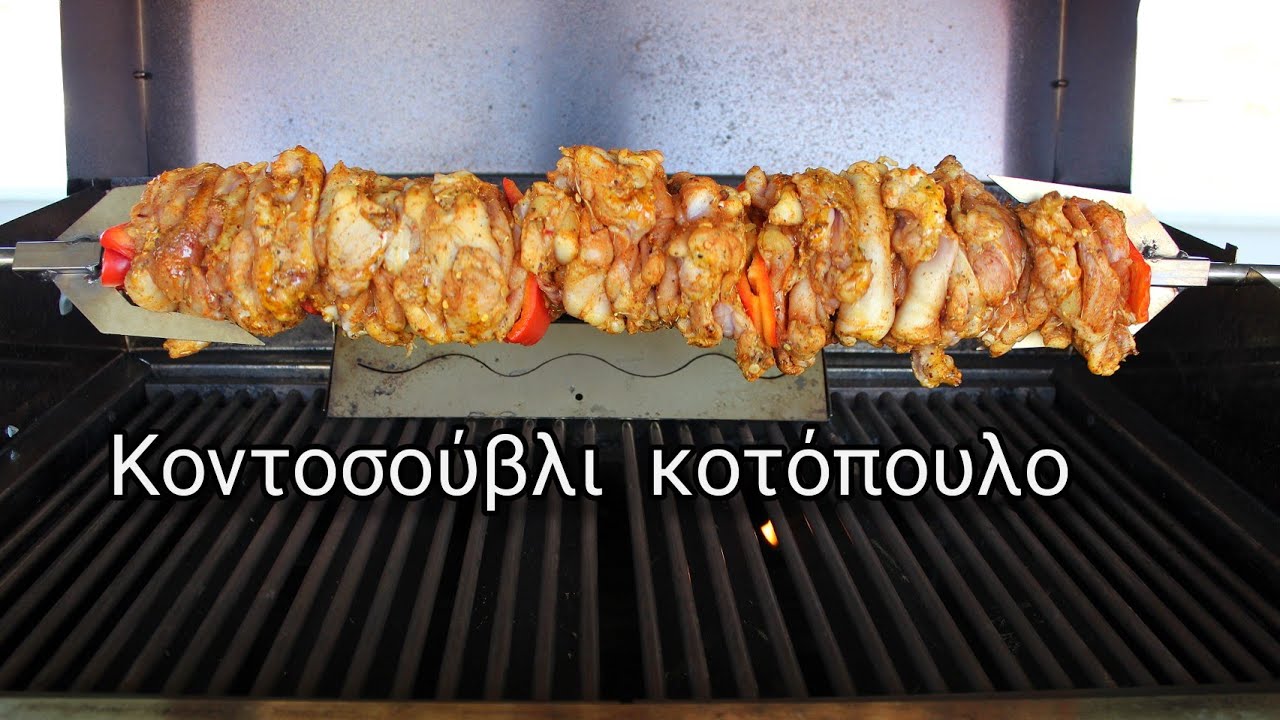 Πώς θα κάνω κοντοσούβλι κοτόπουλο | Chicken thigh rotisserie on a gas grill.