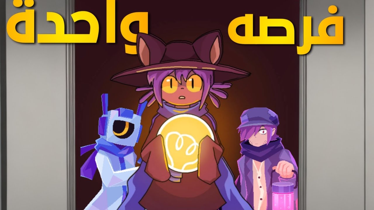 التحفه الفنيه One Shot!