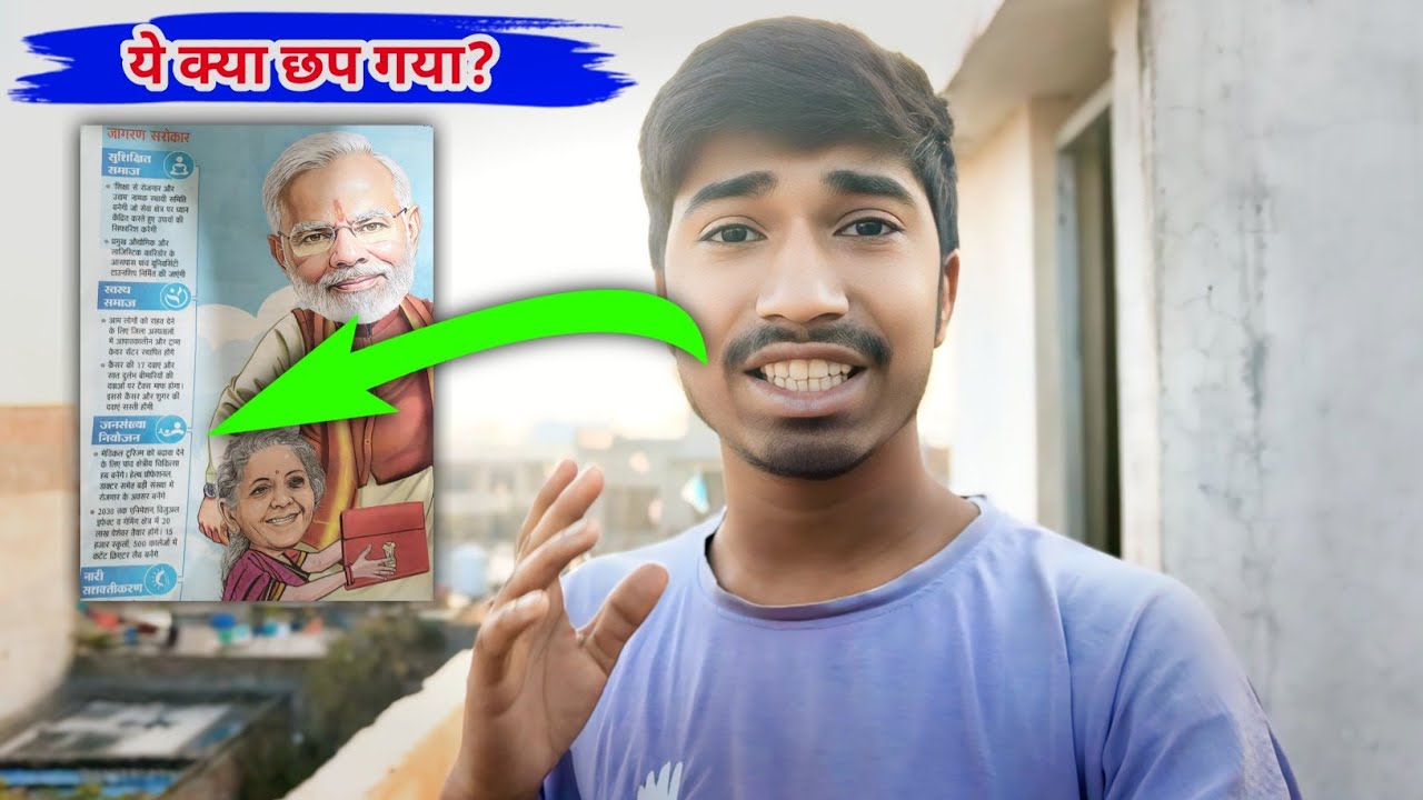 Newspaper me ye kya dikha diya? 🤔 | Viral Photo Reality