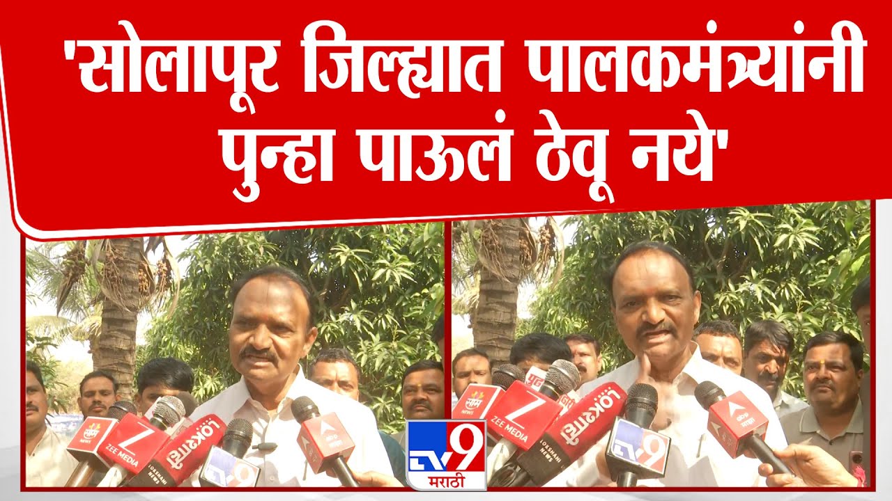 Uttam Jankar | सोलापूर जिल्ह्यात पालकमंत्र्यांनी पुन्हा पाऊलं ठेवू नये, हा संदेश जिल्ह्याने दिला