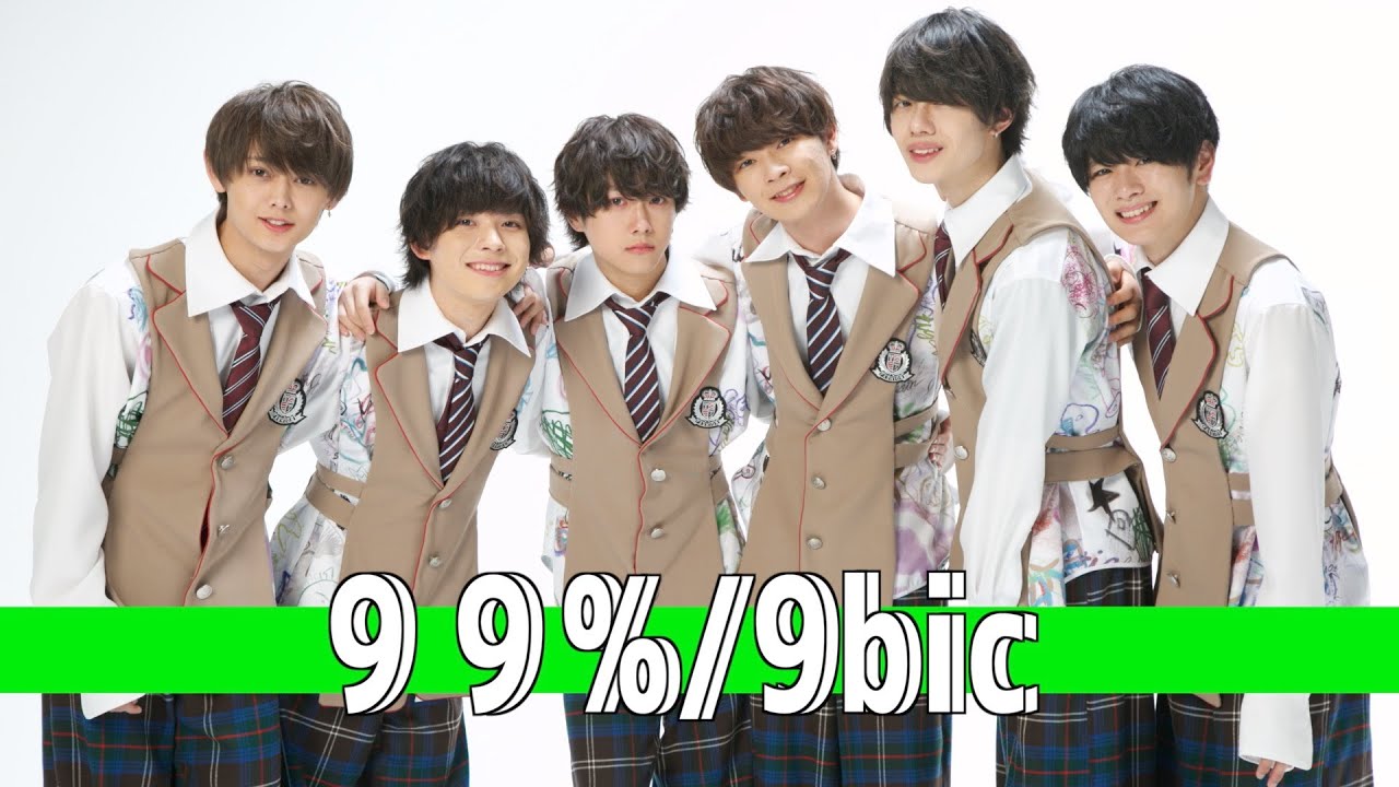 99%/9bic 【コール入り】