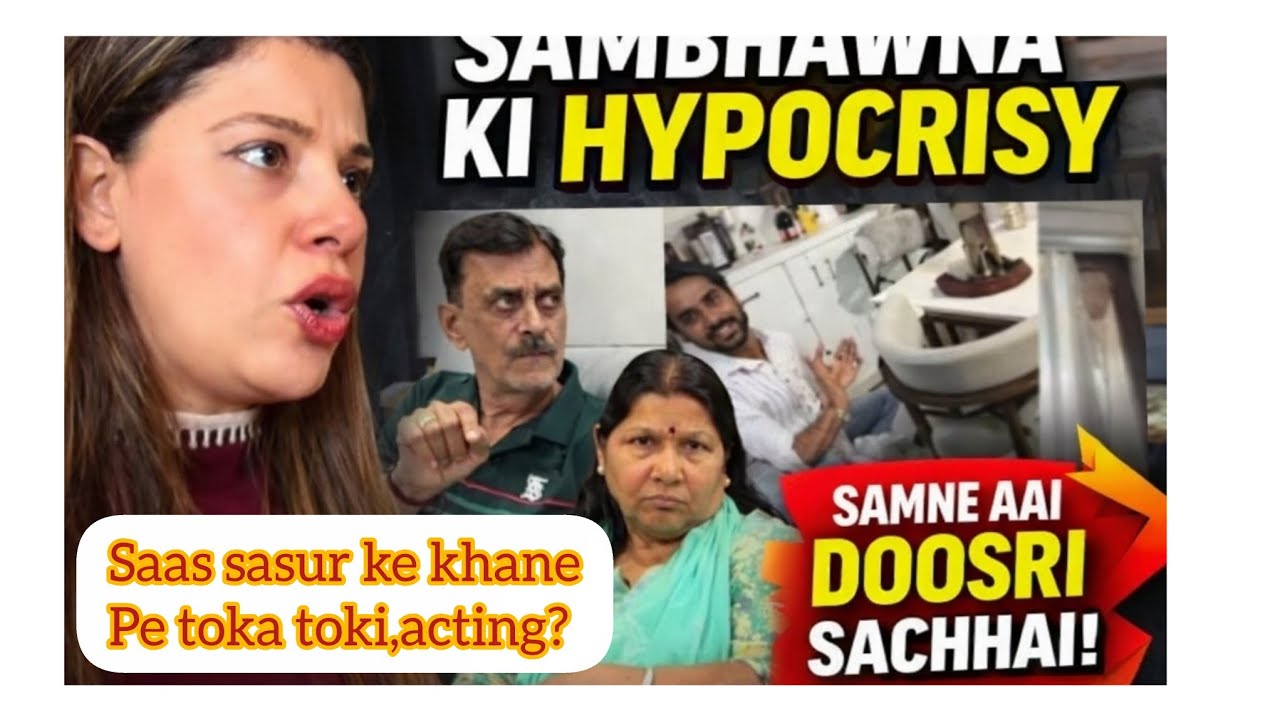 Saas sasur ke sath atyachar 