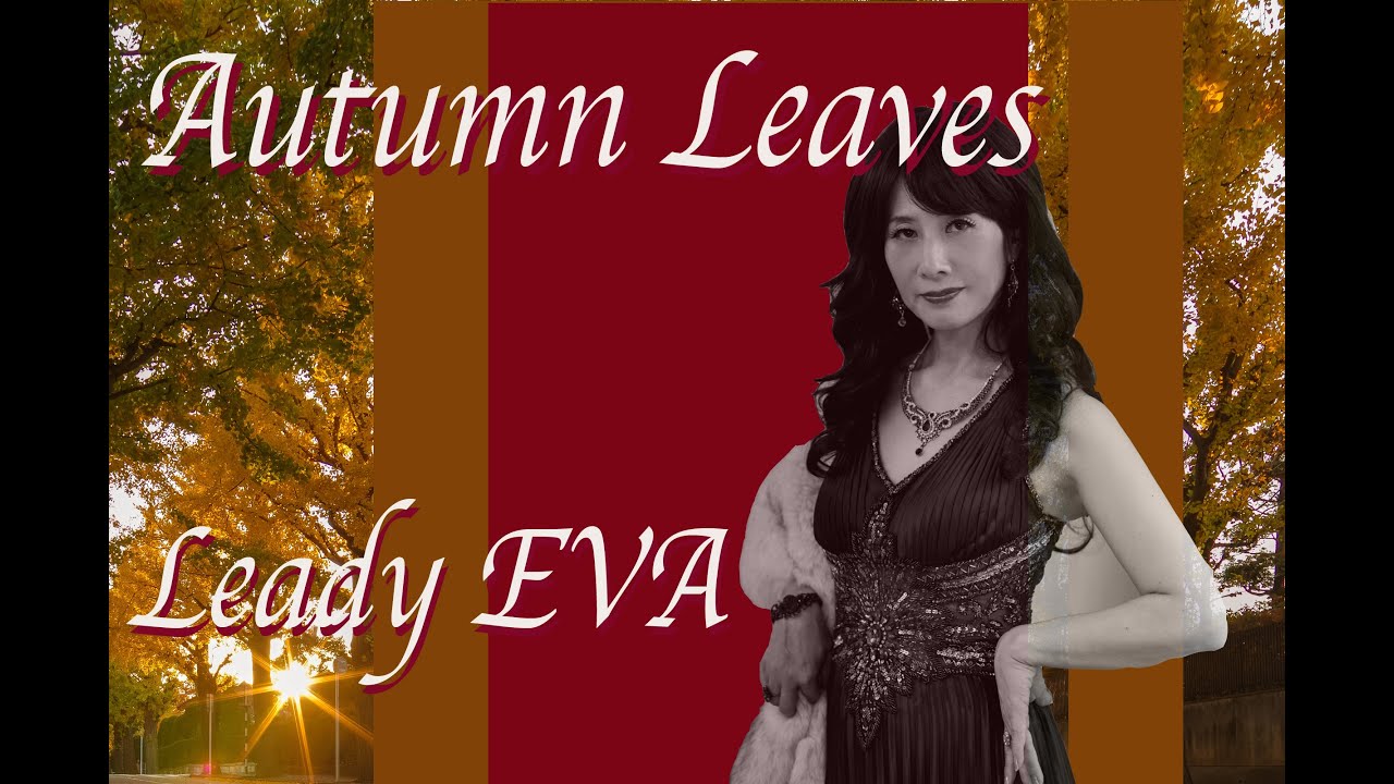 Lady EVA -Autumn leaves（枯葉／英語歌詞付き）GINZA CYGNUS