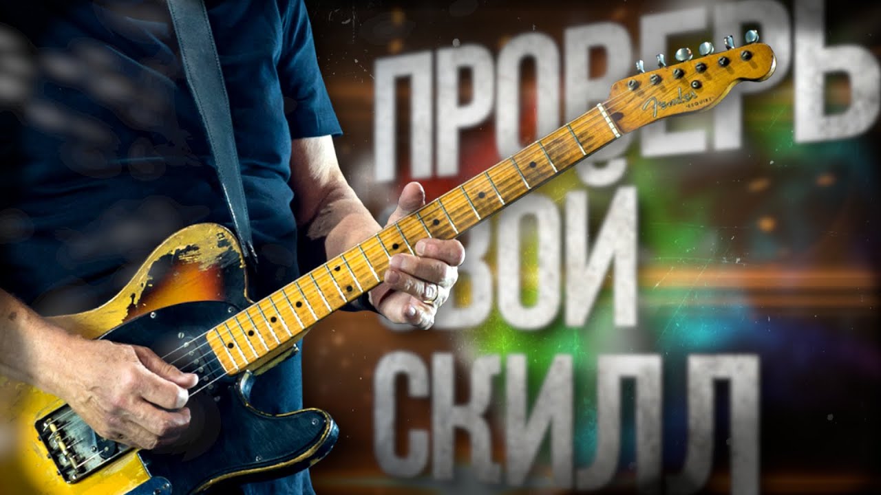 Все приемы игры на гитаре: DAVID GILMOUR (Pink Floyd) edition