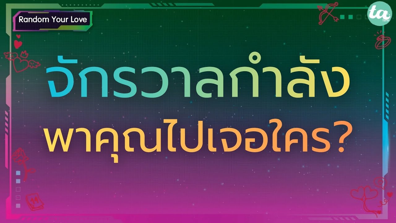 Случайный вопрос: С кем Вселенная вас сводит навстречу? 💫👀 :Вне времени